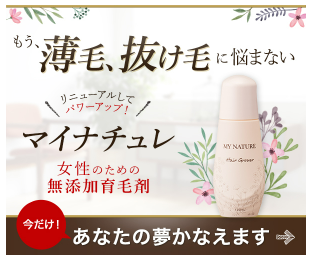 マイナチュレ ツルハ